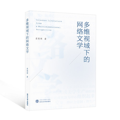 【官方正版】 642件可写的事 青少年版 9787307243859 蔡朝辉 武汉大学出版社