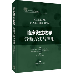 ... 美 官方正版 社 主编 9787547838396 Nader 上海科学技术出版 等 Rifai 临床微生物学诊断方法与应用