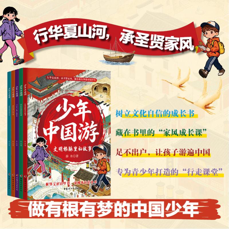 【官方正版】 世界遗产在中国 薛舟著 中国妇女出版社 9787512725782