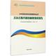 9787503890291 亚太森林恢复与可持续管理组织 APFNet 中国林业出版 吉尔吉斯共和国林业发展报告 编 社 官方正版