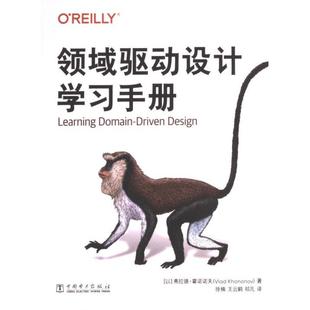 【官方正版】 领域驱动设计学习手册 9787519876333 (以) 弗拉德·霍诺诺夫著 中国电力出版社