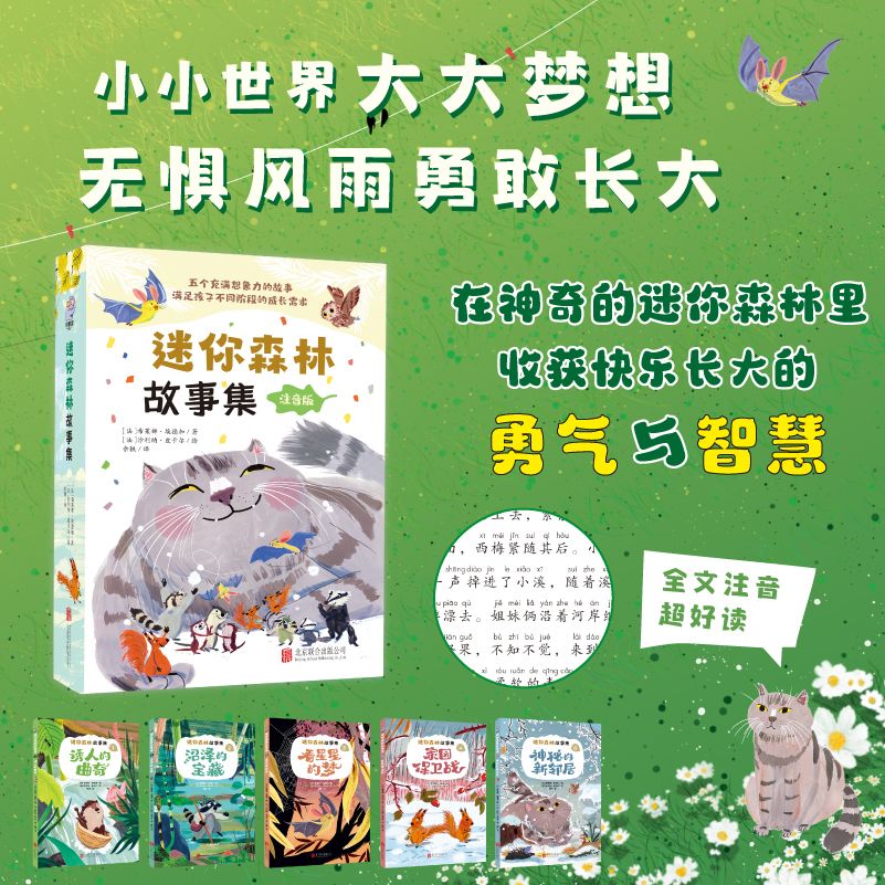 【官方正版】 神秘的新邻居 9787559682192 (法) 希莱娜·埃德加著 北京联合出版公司