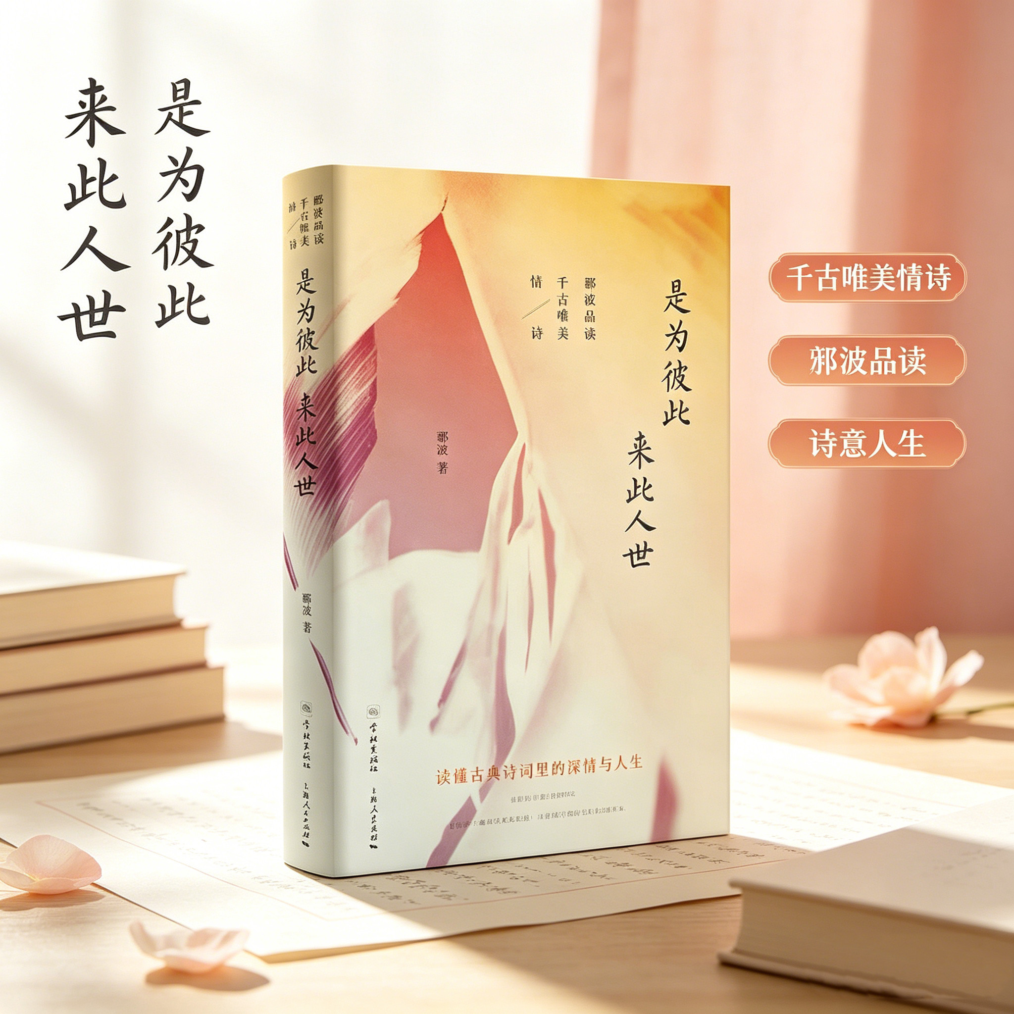 是为彼此来此人世千古唯美情诗