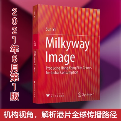 【官方正版】 Milkyway image 9787308215664 Yi Sun 浙江大学出版社