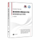 官方正版 知识产权出版 职务发明专利权益分享论 刘鑫著 社 9787513096461