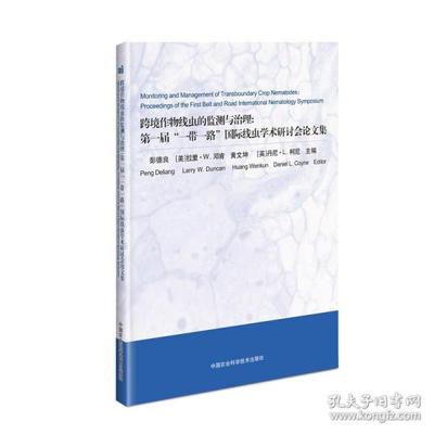 【官方正版】 Monitoring and management of transboundary crop nematodes 9787511645654 Peng Deliang ... [等] editor
