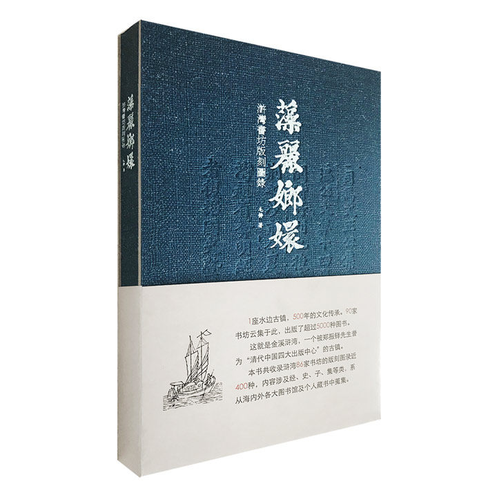 【官方正版】 藻麗瑯嬛 9787549362080 毛静著 江西高校出版社