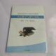 曹德平 张田 徐桂香著 社 英语教学与课堂实践 辽海出版 9787545146905 官方正版