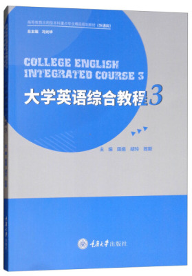 大学英语综合教程9787568913621田娟