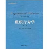 【官方正版】 组织行为学(第2版高等学校经济管理类专业教材) 9787500489443 李中斌,杨成国,胡三嫚 中国社会科学出版社