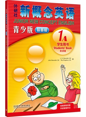 【官方正版】 外研社新概念英语青少版智慧版学生用书 9787521346398 L.G. Alexander, Julia Alexander, Roy Kingsbury (英) 著