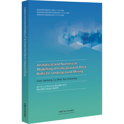 【官方正版】 Analytical and numerical modelling of fully grouted rock bolts for underground mining 9787564657284