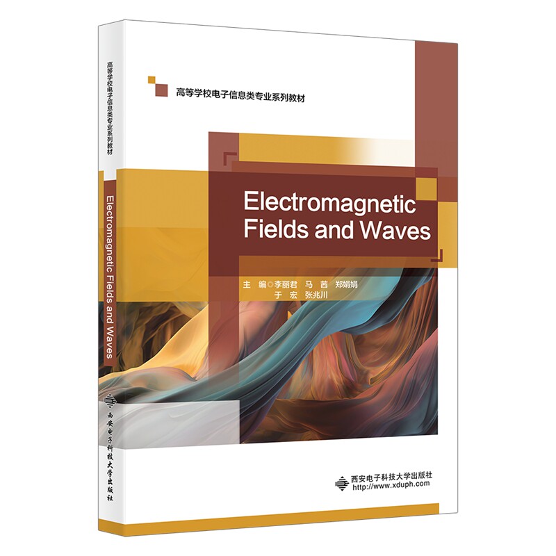 【官方正版】 电磁场与电磁波=ElectromagneticFieldsandWaves#cln#英文 9787560675367 李丽君, 等主编 西安电子科技大学出版社
