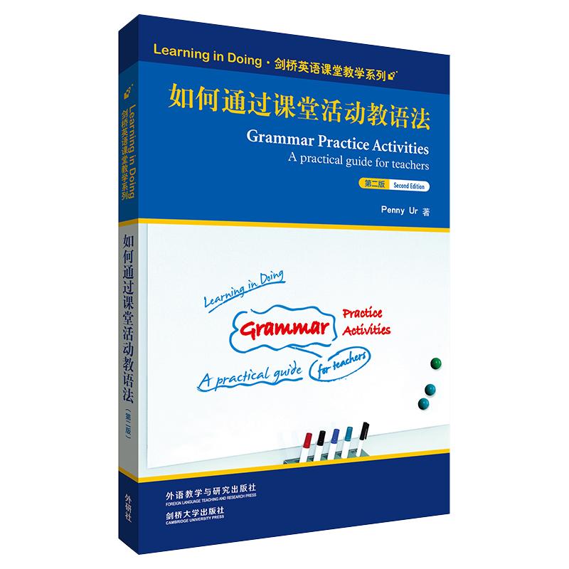 【官方正版】 Grammar practice activities a practical guide for teachers 9787521333046 Penny Ur著 外语教学与研究出版社