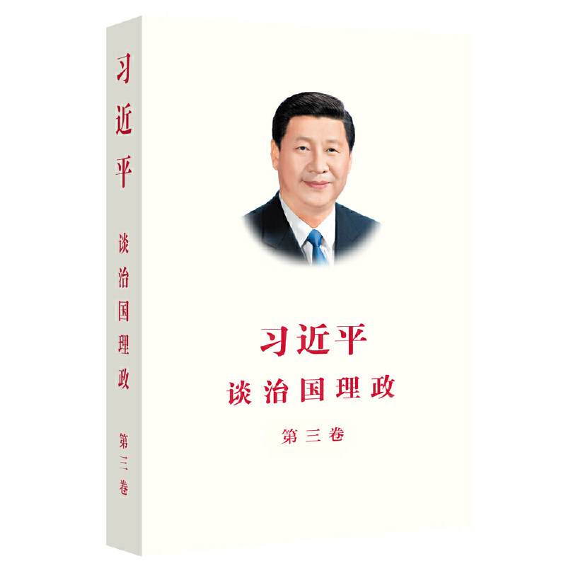 【官方正版】 习近平谈治国理政 习近平 外文出版社 9787119124094