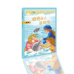 【官方正版】 Phoenix English凤凰英语分级阅读 9787571314217 凤凰英语编辑部编 江苏凤凰科学技术出版社