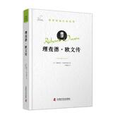 英 理查德·欧文传 帕特里克·阿姆斯特朗著 中国科学技术出版 9787523615416 社 官方正版