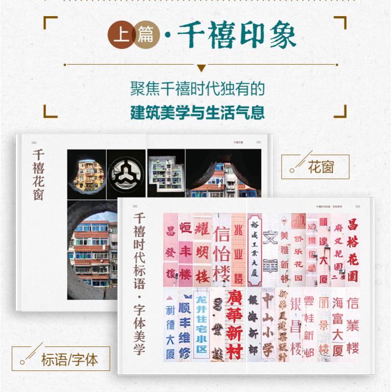 【官方正版】 定格2000 铁合西街东著 人民邮电出版社 9787115698858