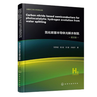 【官方正版】 Carbon nitride based semiconductors for photocatalytic hydrogen evolution from water splitting