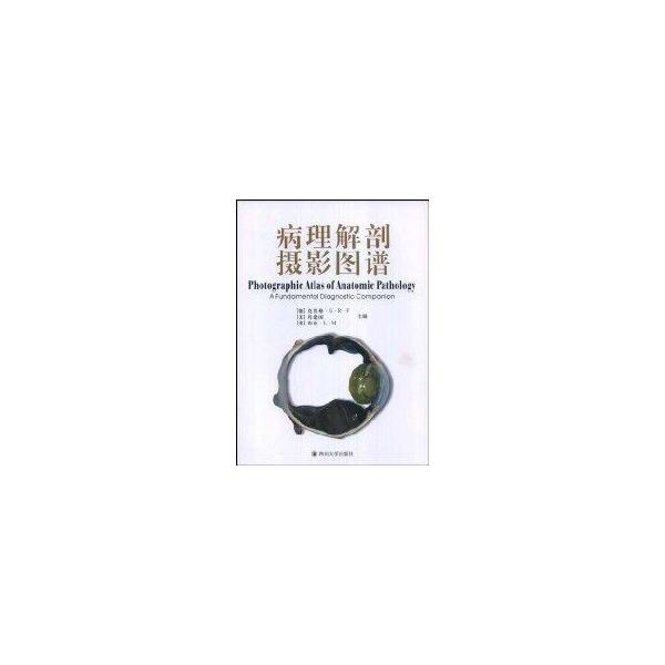 【官方正版】 Photographic atlas of anatomic pathology 9787561440209 (德)克鲁格·G. R. F, (美)肖建国, (美)布亚·L. M主编