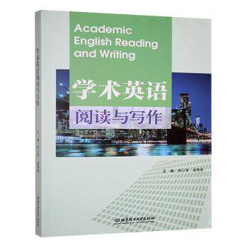 【官方正版】 Academic English reading and writing 9787576346336 主编祝小军, 谢晓青 北京理工大学出版社