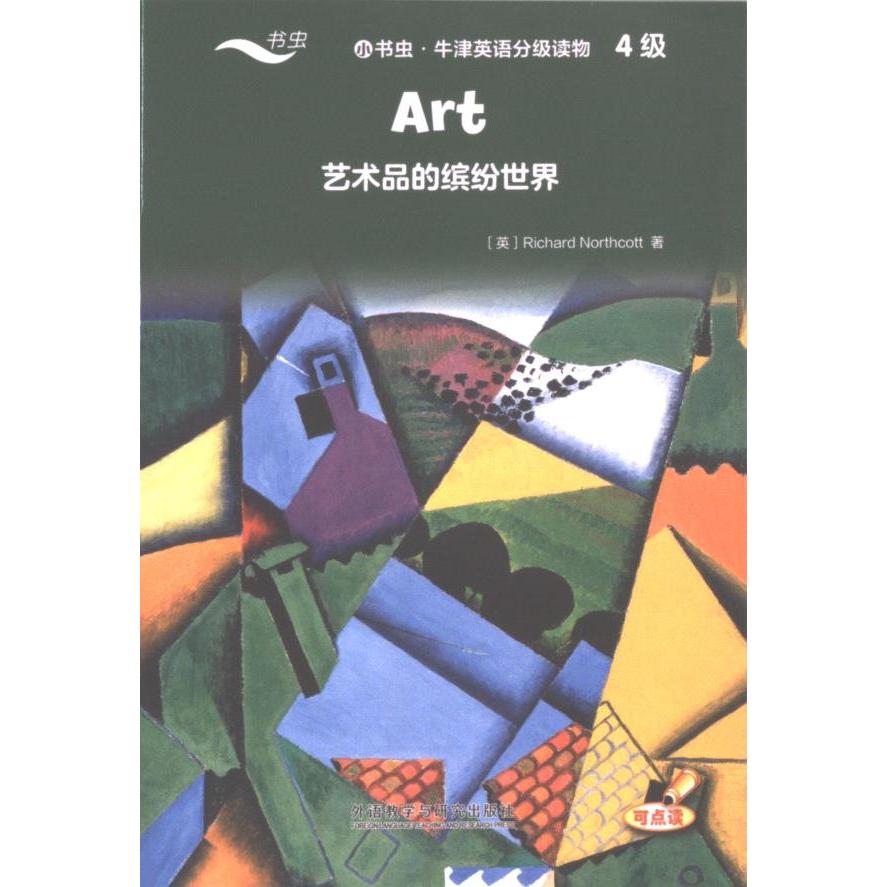 【官方正版】 小书虫.牛津英语分级读物4级(8册读物+1册译文)(可点读) 9787521351989 (英)保罗·希普顿(Paul Shipton)