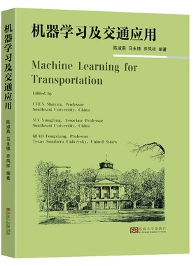 【官方正版】 Machine learning for transportation 9787576603620 edited by Chen Shuyan, Ma Yongfeng, Qiao Fengxiang