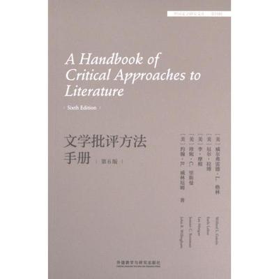 【官方正版】 A handbook of critical approaches to literature 9787521345353 Wilfred L. Guerin ... [等]