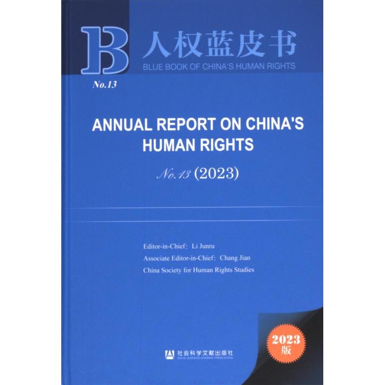 【官方正版】 Annual report on China s human rights 9787522836799 editor-in-chief Li Junru 社会科学文献出版社