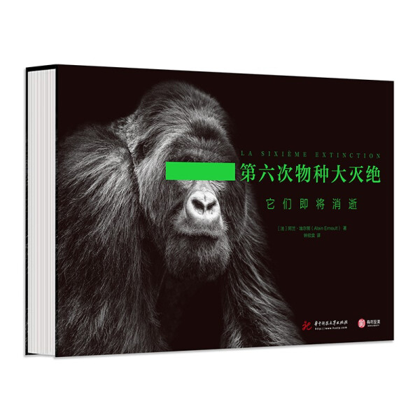 第六次物种大灭绝9787568074308