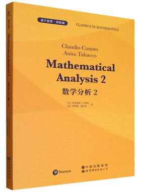 【官方正版】 Mathematical analysis Claudio Canuto, Anita Tabacco 世界图书出版公司 9787523223420