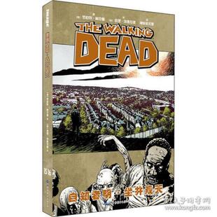 【官方正版】 自知者明·坐井观天 9787519276966 (美) 罗伯特·柯克曼著 世界图书出版公司