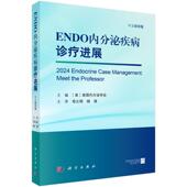 官方正版 社 ENDO内分泌疾病诊疗进展 美 科学出版 主编 美国内分泌学会 9787030832900