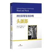 9787547846155 Steven 上海科学技术出版 神经影像鉴别诊断 Meyers著 社 官方正版