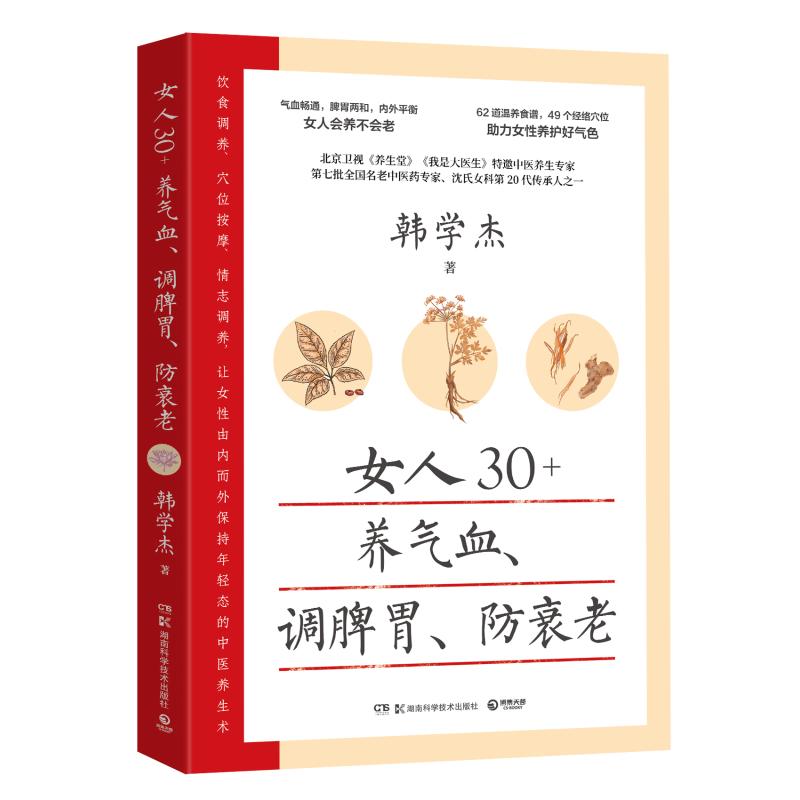 【官方正版】 一学就会的宋氏小儿推拿 宋世昌著 湖南科学技术出版社 9787571040284