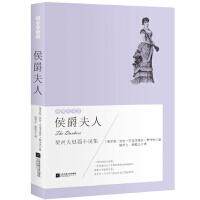 【官方正版】 侯爵夫人 9787559405418 (俄罗斯) 安东·巴甫洛维奇·契诃夫著 江苏凤凰文艺出版社
