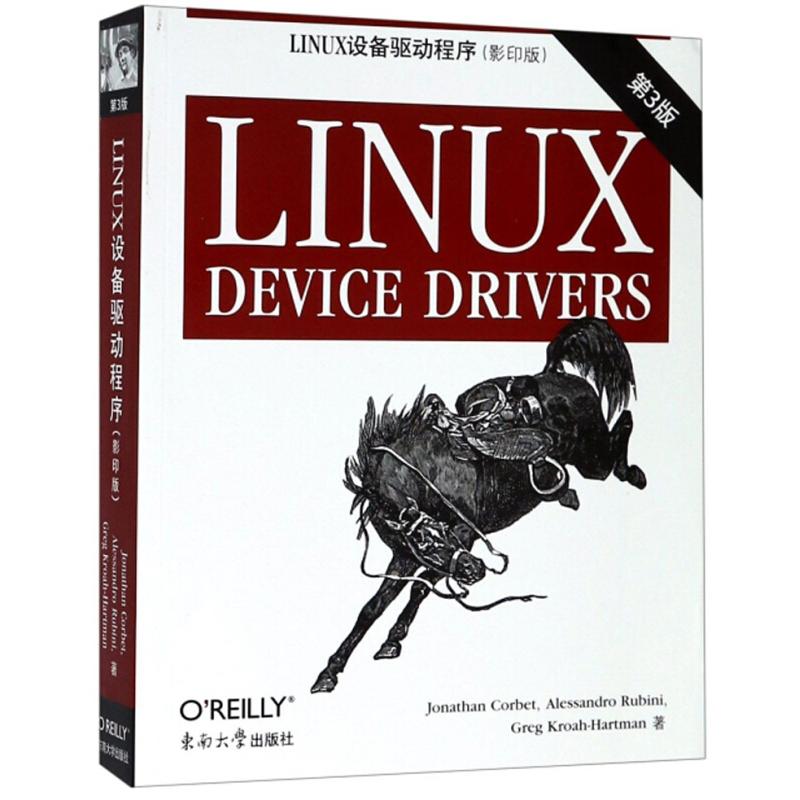 【官方正版】 Linux device drivers Jonathan Corbet, Alessandro Rubini, Greg Kroah-Hartman著 东南大学出版社 9787564183394