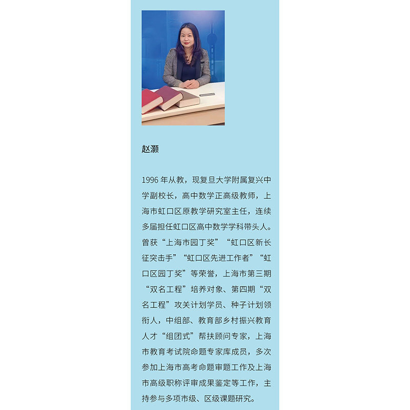 【官方正版】 让有意义的数学学习更有意思 9787313344939 赵灏著 上海交通大学出版社