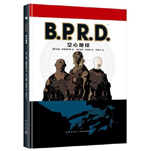 【官方正版】 B.P.R.D. 9787513336482 (美) 迈克·米格诺拉等著 新星出版社