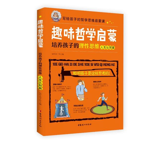 【官方正版】 孩子的格局 9787512715769 黄静洁 中国妇女出版社