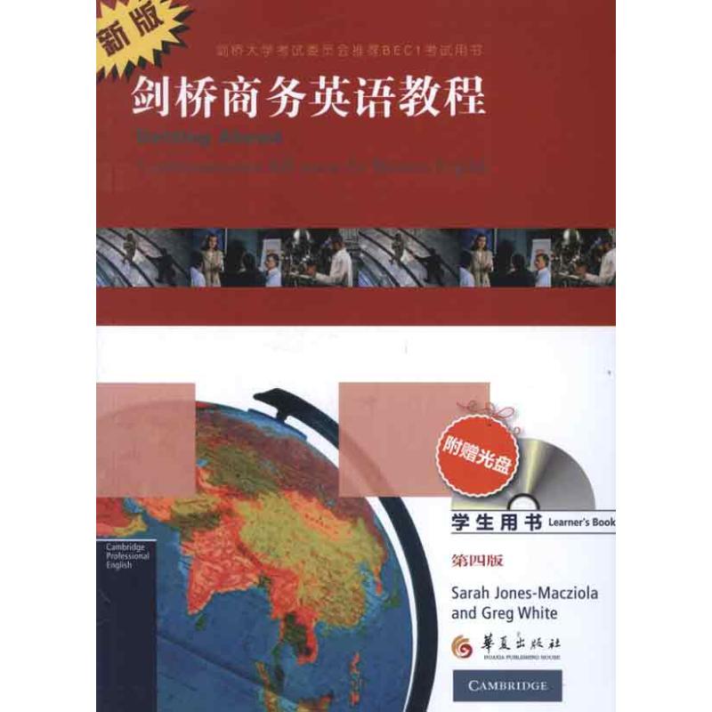 【官方正版】 新版剑桥商务英语教程 9787508068886 Sarah Jones-Macziola and Greg White 华夏出版社