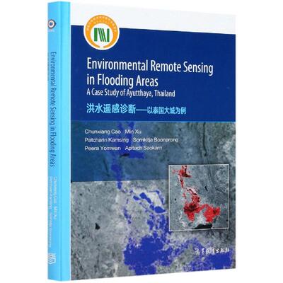 【正版】 Environmental remote sensing in flooding areas 9787040553178 Chunxiang Cao ... [等] 高等教育出版社