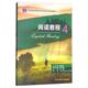 官方正版 社 阅读教程 大连理工大学出版 9787568505956 主编黄毅