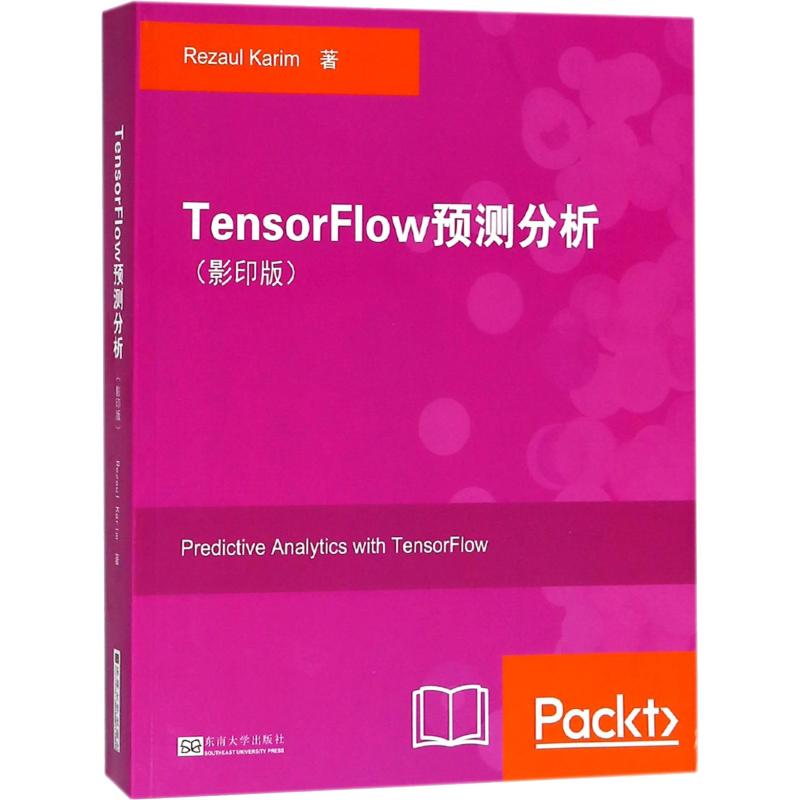 【官方正版】 Predictive analytics with TensorFlow 9787564177522 Rezaul Karim著 东南大学出版社