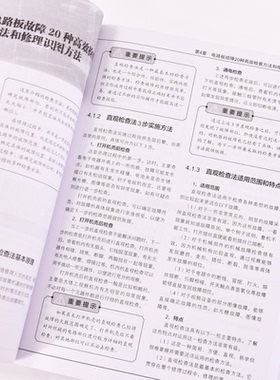 【官方正版】 电子 9787115631046 胡斌, 胡松编著 人民邮电出版社