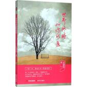 官方正版 社 世界终将如你所愿 现代出版 9787514368277 赵晨霏著