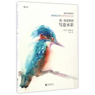 【官方正版】 简·海恩斯的写水 9787550296527 (英) 简·海恩斯著 北京联合出版公司