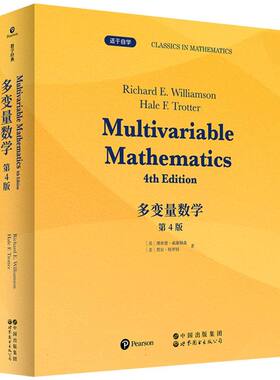 【官方正版】 Multivariable mathematics Richard E. Williamson, Hale F. Trotter 世界图书出版公司 9787523224465