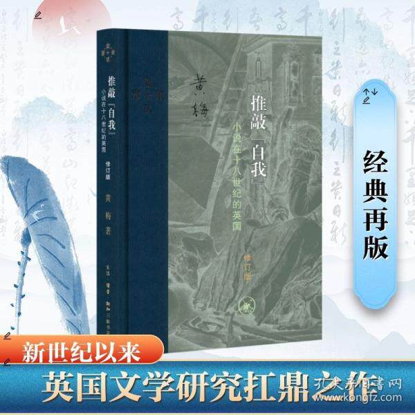 【官方正版】 推敲&ldquo;自我&rdquo; 9787108080400 黄梅著 生活&middot;读书&middot;新知三联书店
