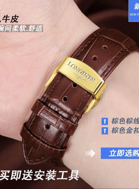 浪琴手表表带真皮适配男女通用蝴蝶扣  表链接口12mm-24mm